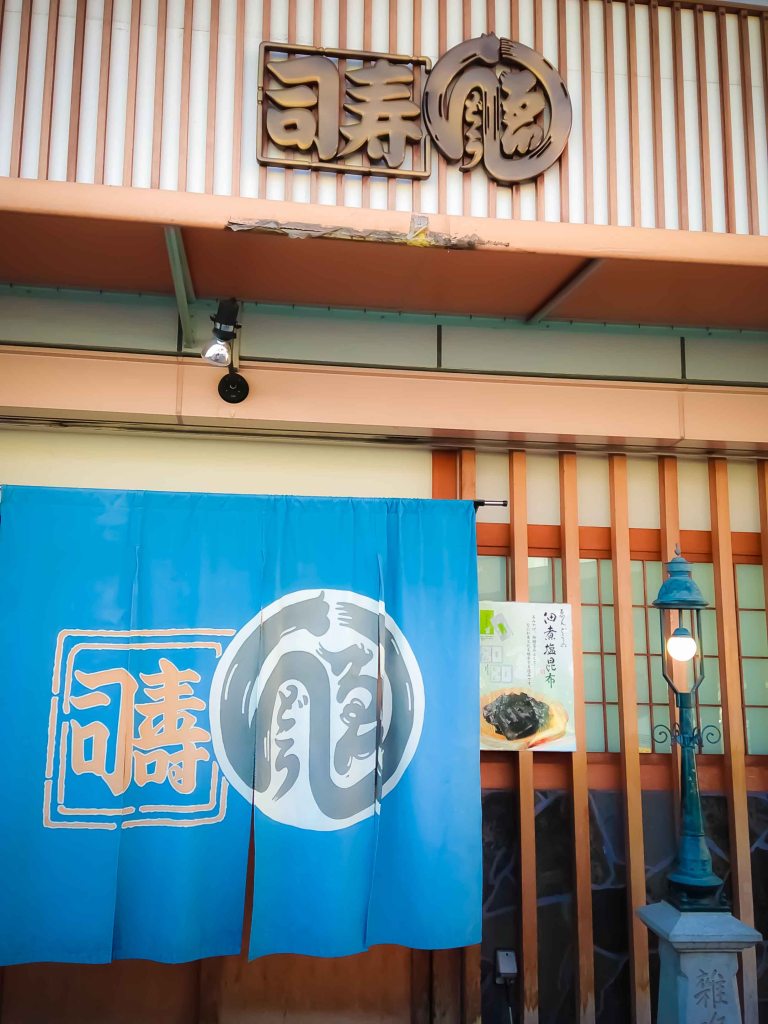 "Endo Sushi Osaka door"