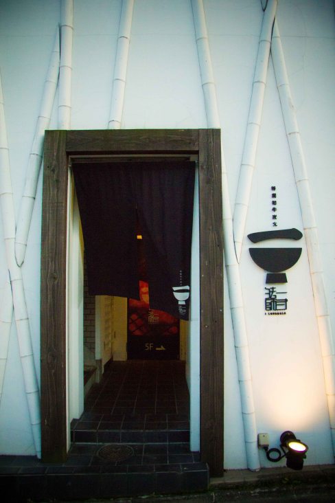 "Issunboushi Kyoto Door"